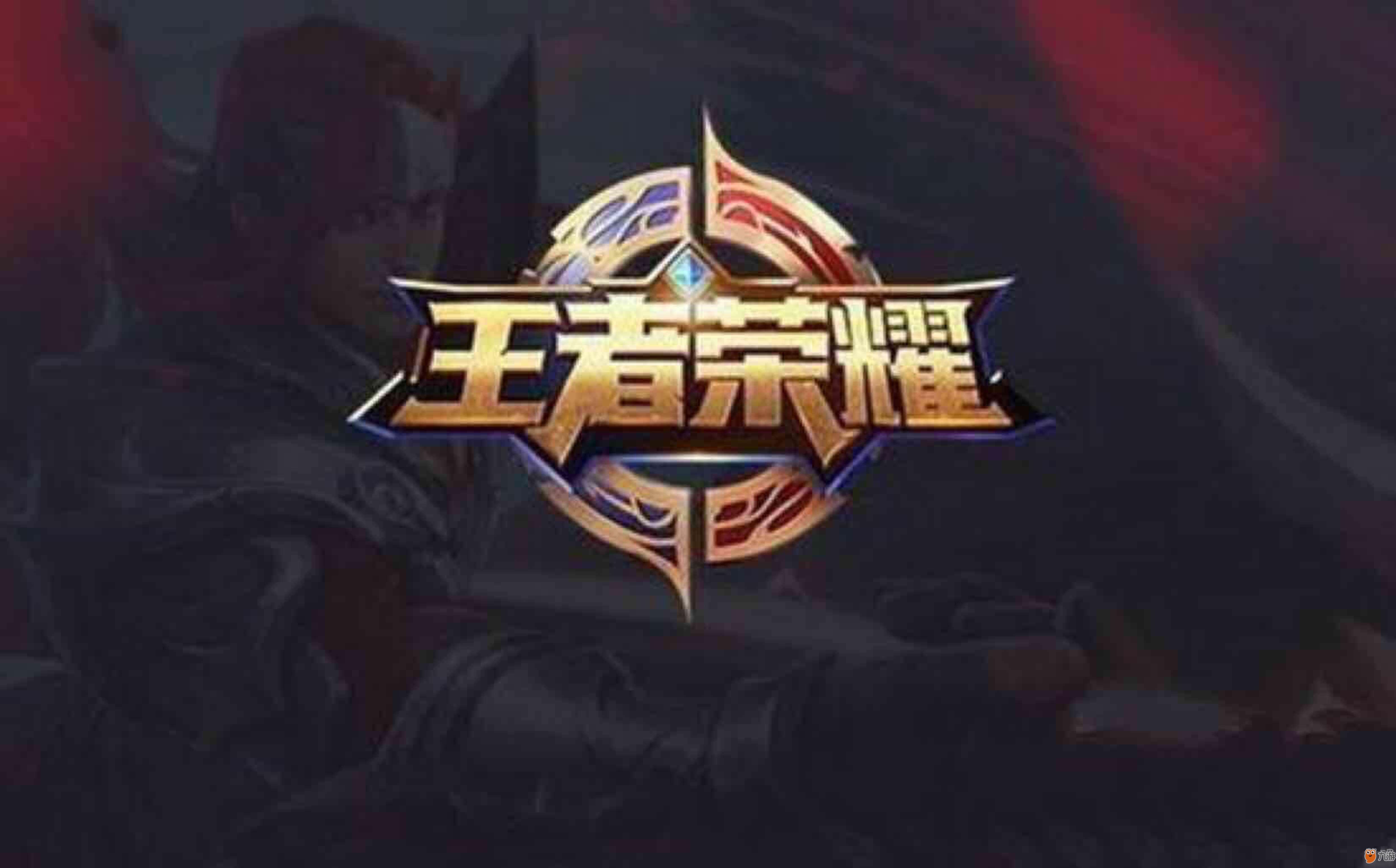 对于豪门而 对于豪门而